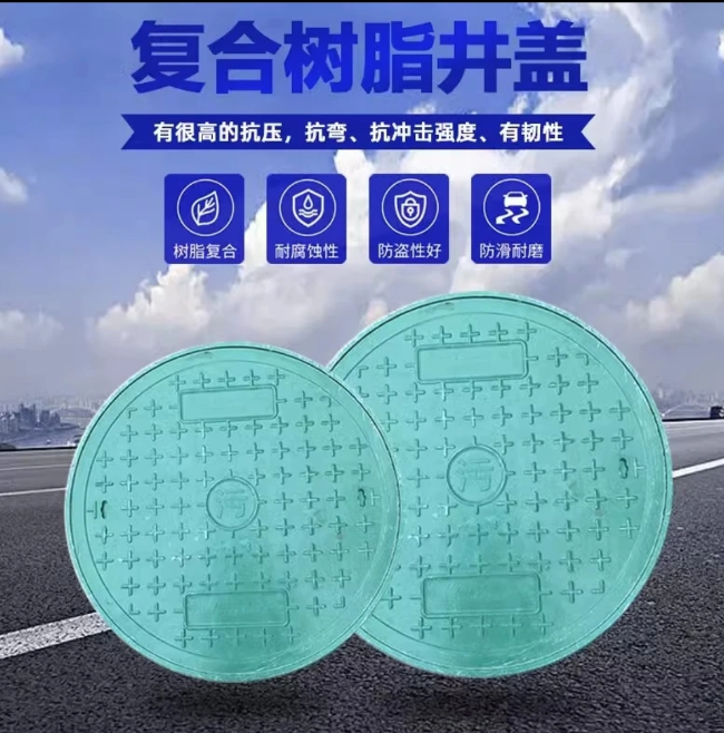 魏县树脂复合圆井展示
